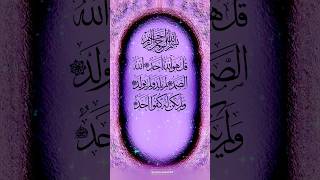 Download Lagu Quran Tilawat 👨‍👩‍👧‍👧 Surah Ikhlas #ikhlas #tilawat MP3