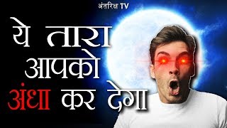 R136A1 बरहमणड क सबस भर और सबस चमकल सतर Uy Scuti स भ जयद तकतवर Most Mive Star