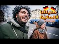 افضل مدينة للسكن في المانيا  ؟؟ || LEIPZIG - GERMANY