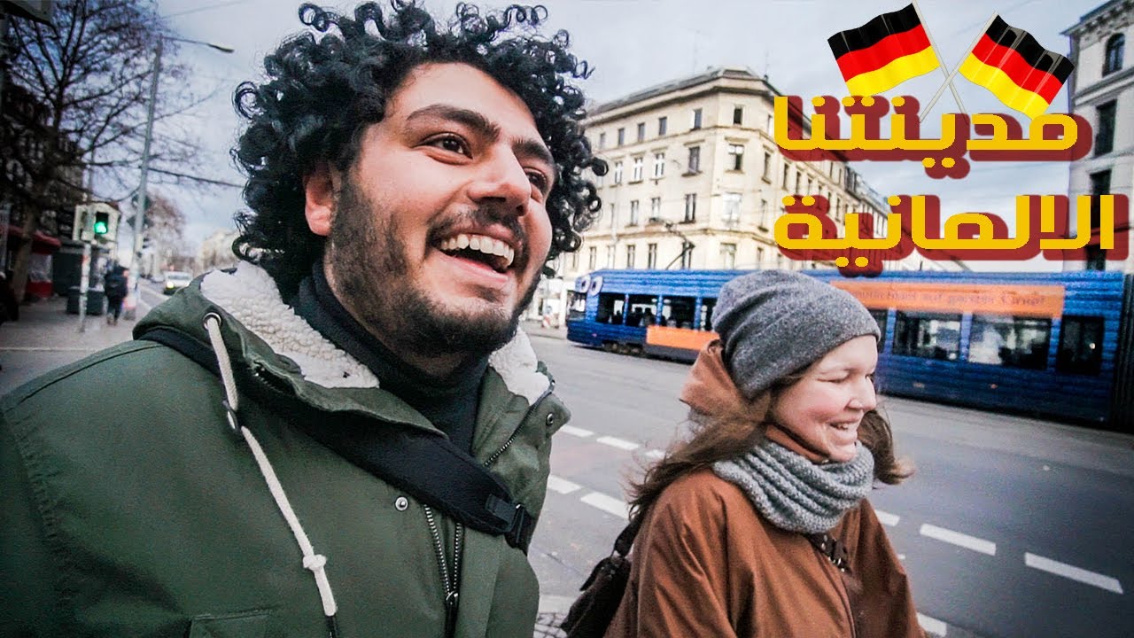 افضل مدينة للسكن في المانيا  ؟؟ || LEIPZIG - GERMANY