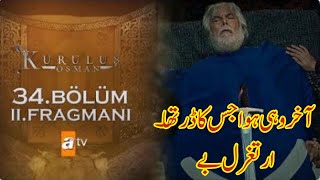 Kurulus Osman Season 2 Episode 34 in Urdu Analysis | Why Ertugrul Bey is About to Die?