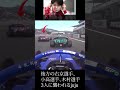女子大生ドライバーjuju「3人はダメ...」 #shorts #automobile #juju