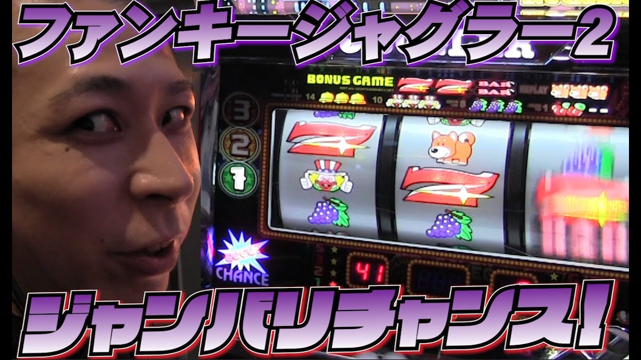 Funky 2] Juggler is fun! [Shimada's top disciple] [Pachinko