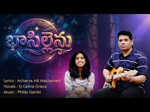 BHASILLENU | Celina Grace | Philip Gariki | AB Masilamani