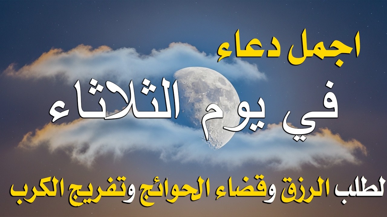 دعاء في العشر الأواخر من رمضان  دعاء في يوم 20 من شهر رمضان للرزق والشفاء العاجل وقضاء الحوائج🤲(4k)