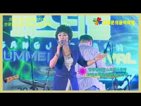 2018 상주섬머페스티벌 황포돛대가수 전혜자 안광훈의팝스오케스트라공연