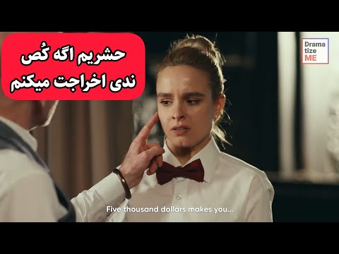 با دستمال ببین چون آبت میاد