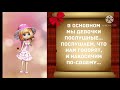 - Милый, ты со мной счастлив? Прикольные анекдоты дня!