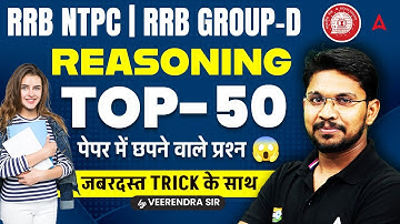 RRB NTPC/Group D Reasoning Classes 2025 | Top 50 Most Expected Questions | By Veerendra Sir