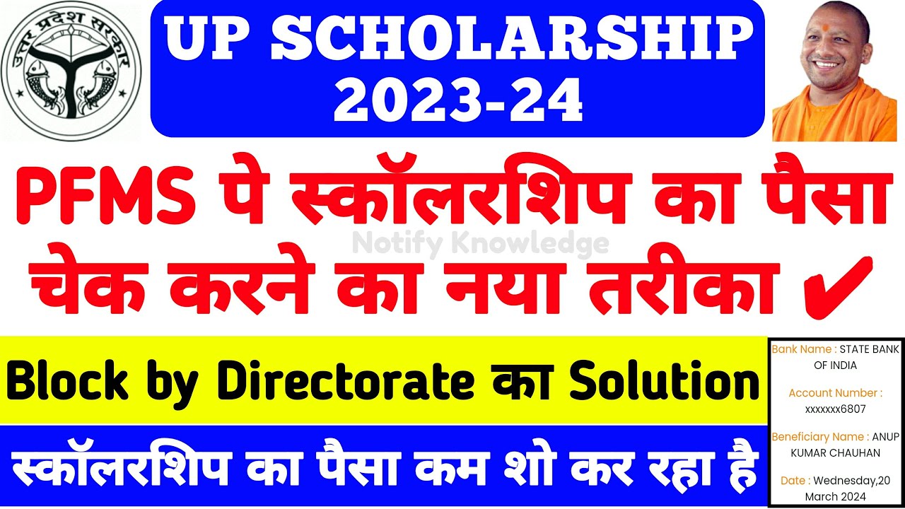 UP Scholarship Latest News Today 2024 || UP Scholarship Kab Tak Aayegi ...
