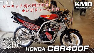 Circuit Spirit's 400 Revolution☆Revolution