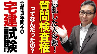 【宅建・業務上の規制】正解していれば合格が近づく！令和３年問４０標識や案内所に関する問題を初心者向けにわかりやすく解説します。