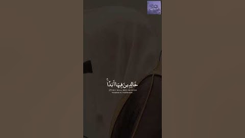 | تلاوات القطامي | " يبشرهم ربهم برحمة منه ورضوان " - سورة التوبة - القارئ الشيخ د. ناصر القطامي