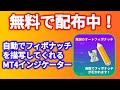 【無料配布中】MT4自動フィボナッチリトレースメントインジケーター！