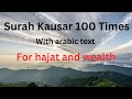 Surah Kausar 100 Times