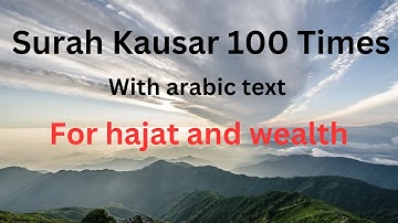 100 مرتبه سوره کوثر
