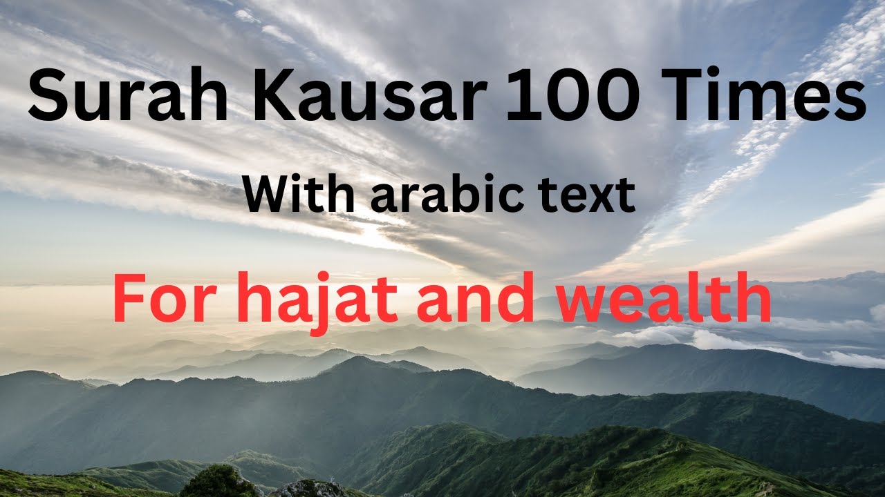 Surah Kausar 100 times