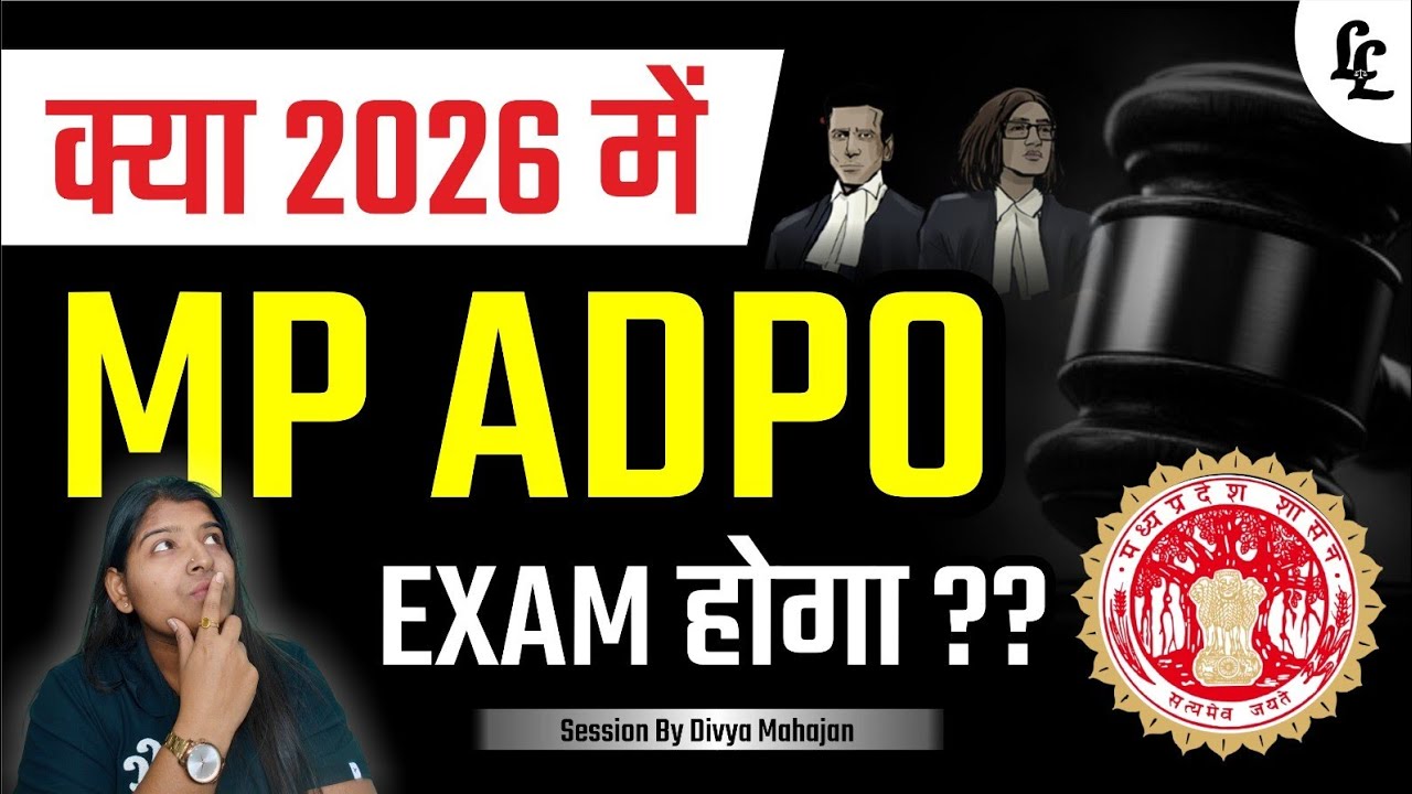 Will the MP ADPO Exam Be Held in 2026? | Linking Laws | - YouTube