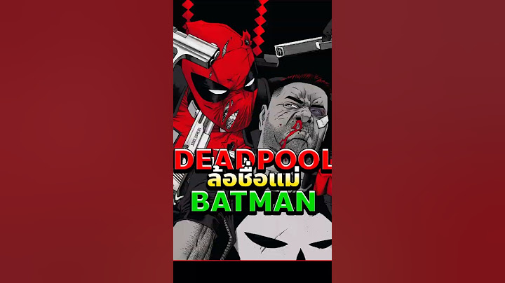 Deadpool VS Punisher: ศึกเดือดที่จบด้วยมุกล้อ Batman! #deadpool #marvel  #comics