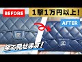 一つで利益1万円以上！シャネル財布のリペアを全て見せます！【物販総合研究所】