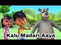 Kalu Madari Aaya Kala Apna Bhalu Laya | Hindi Nursery Rhymes | Kids Song | Hindi Rhymes | Hindi Poem