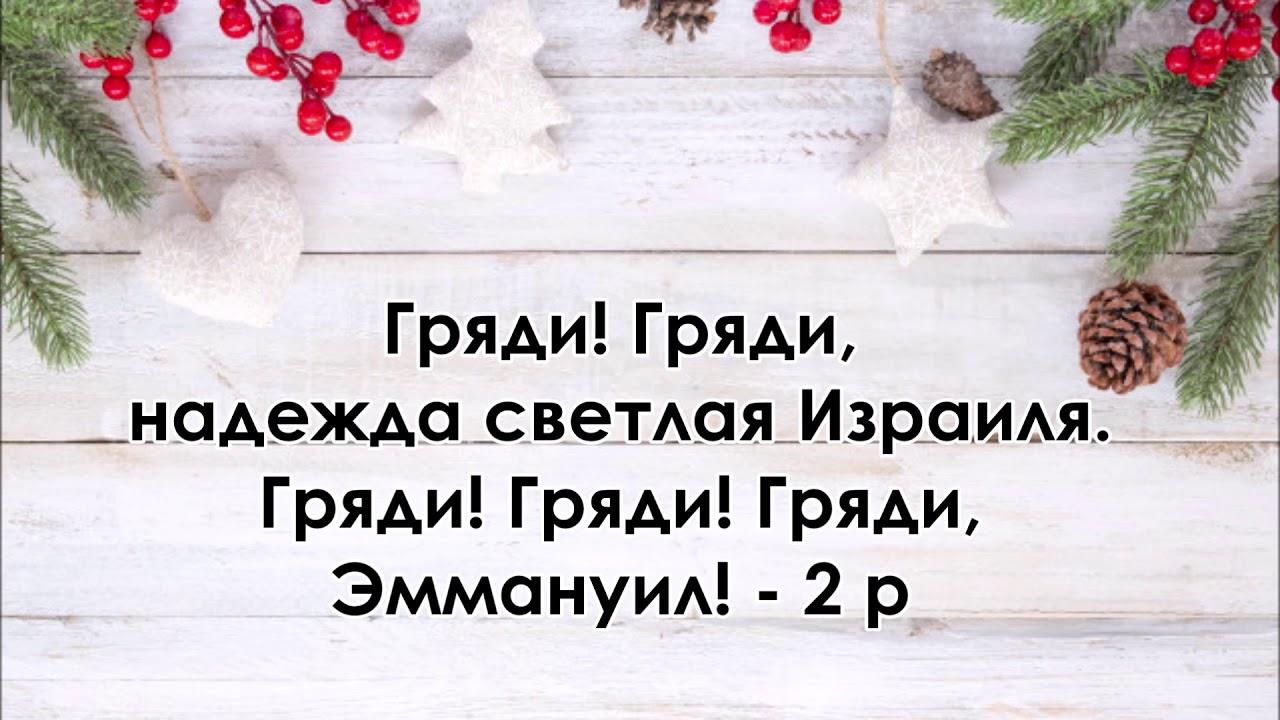 Гряди, Эммануил - минус