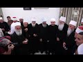 الز يارة الت اريخية لمشايخ سوريا الى مقام سي دنا الن بي شعيب ع 