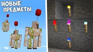 НОВЫЕ ПРЕДМЕТЫ В МАЙНКРАФТЕ! ХИМИЯ В Minecraft БЕЗ МОДОВ! Minecraft education Edition