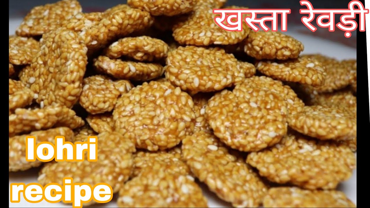 तिल गुड़ की खस्तारेवड़ी।बाजारजैसी क्रिस्पी रेवड़ी10मिनट में।tli revdi banane ki vidhi