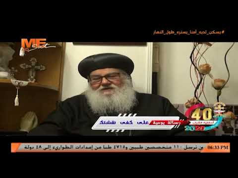على كفي نقشتك نيافة الأنبا موسى أسقف عام الشباب