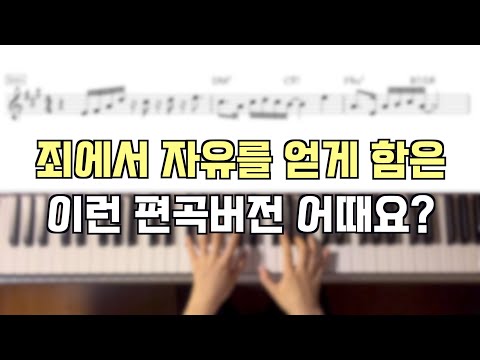 죄에서 자유를 얻게 함은 A Key (피우다워십 ver.) - Jones Lewis Edgar