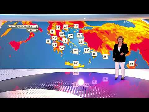 Πρόγνωση Καιρού | 09/09/2026