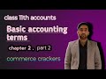11th accountancy chapter2 basic accounting terms🎯 commerce crackers youtube channel.. ✍️🎯💯