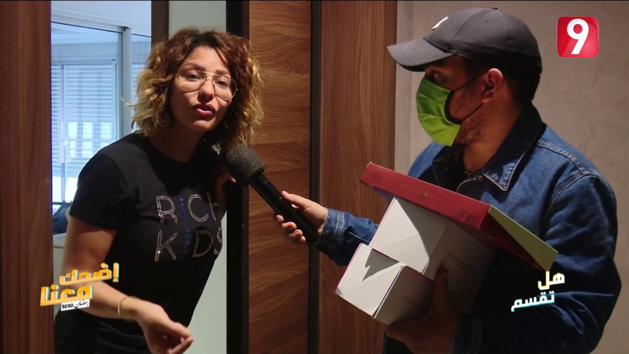 اضحك معنا | #هل_تقسم؟