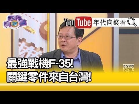 黄创夏：很多高手在民间!【年代向钱看】191225