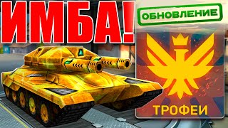 😲ЛЮТАЯ ИМБА! ЭТО ТВИНС ЛУЧШЕ ТРОФЕЙНЫХ УСТРОЙСТВ В НАШЕЙ ИГРЕ! ТЕСТИРУЕМ ПЛАЗМАТРОН ПОСЛЕ ОБНОВЫ