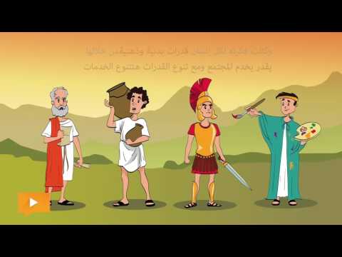 فيديو: ما هي المدينة الفاضلة