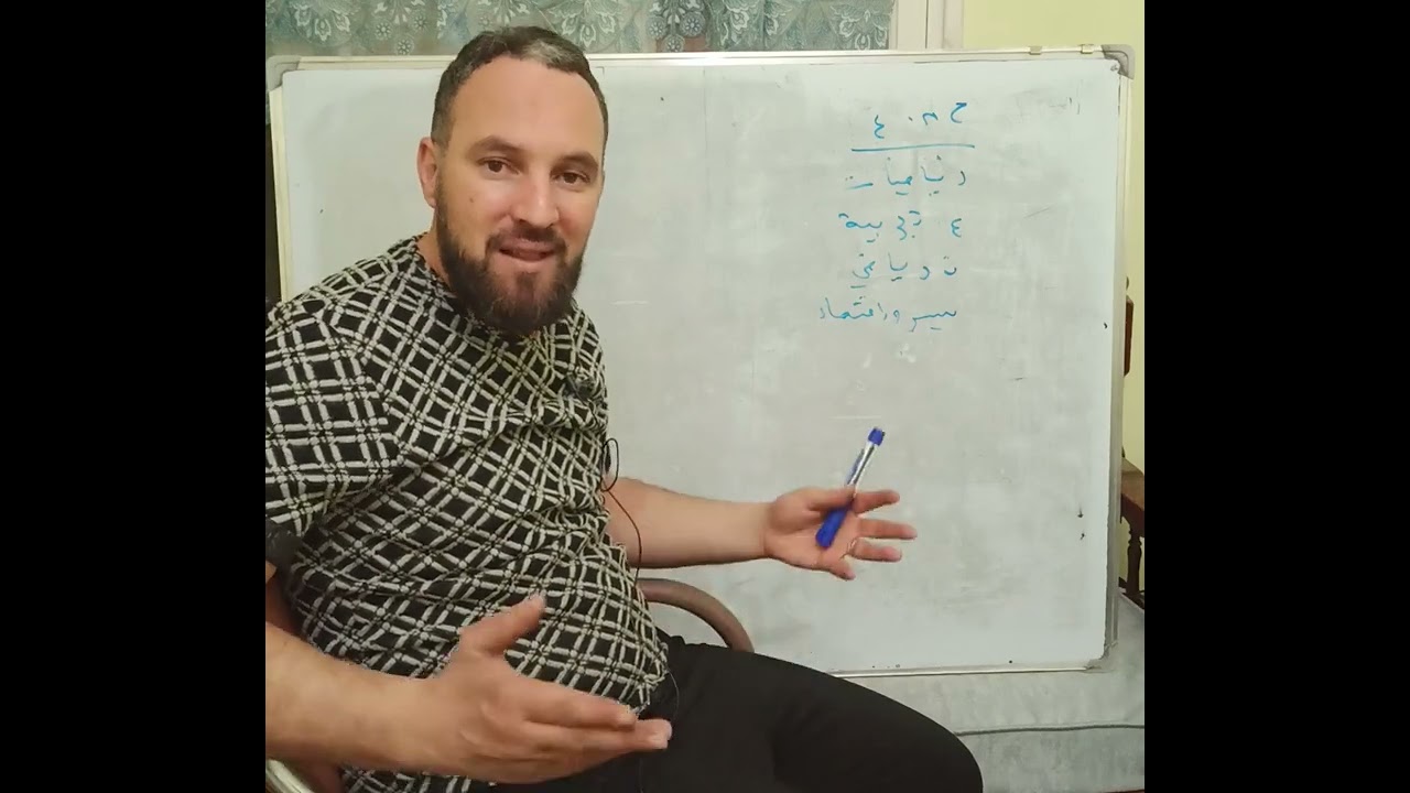 أولى ثانوي سنة مصيرية حذاري أكمل الفيديو