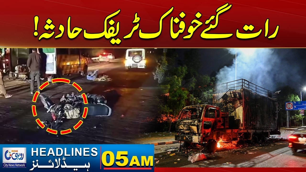 Terrible Late-Night Traffic Accident | 05am News Headlines | 8 March 2026 | Rohi