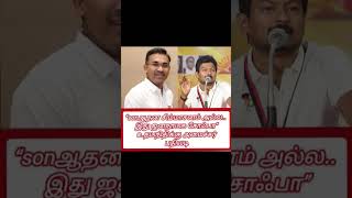 Minister Arunraj vs Udhayanithi.#vijay #news #tncmvijay #tngovt #tvkvsbjp #dmk #dmkgovt #sofa #model