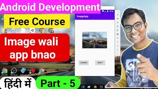 Show Images in Android app |  Android Development Free Course For Beginners in Hindi Part - 5