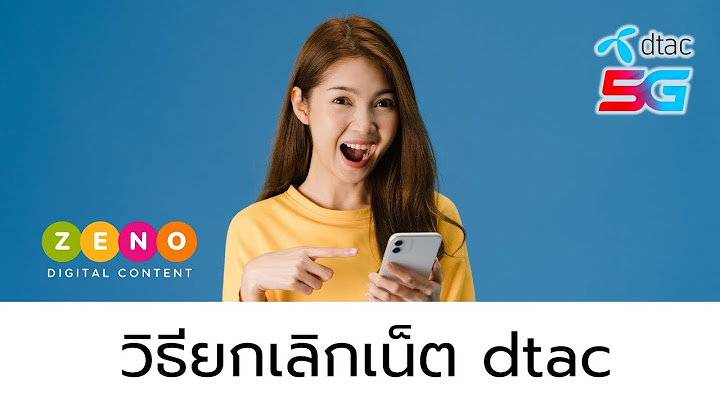 Dtac go โนล ม ต 4mbps 30 ว น pantip