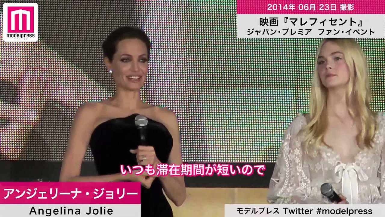 アンジェリーナ ジョリー エル ファニング来日でファン2500人殺到 東京に 眠れる森の美女の城 が出現 モデルプレス