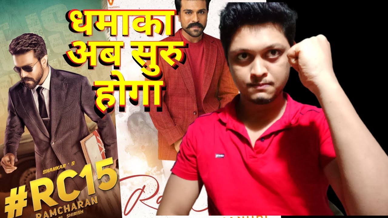 RC 15 official Release Date | RC 16 Director Confirmed? | 