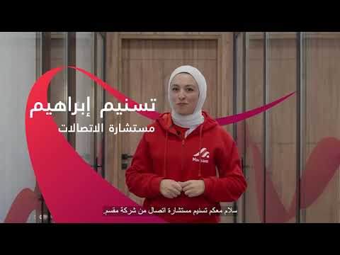 من أبرز المزايا في برنامج مركز الاتصال هي تقنية الهاتف السحابي أو Power Dialer - video from Maqsam