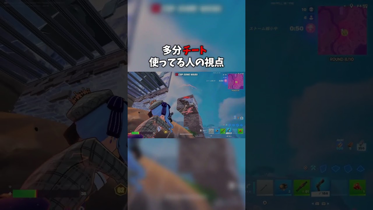 多分チート使ってる人の視点　 #フォートナイト　 #チート　 #shorts