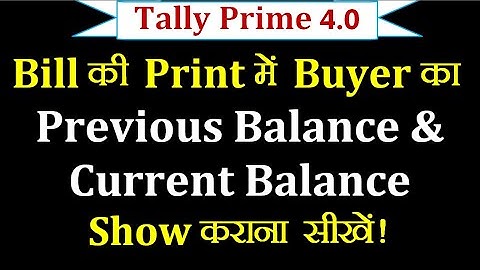 Sales Invoice Ki Print Me Buyer Ka Previous Balance & Current balance kese Show Kare Tally Prime Me