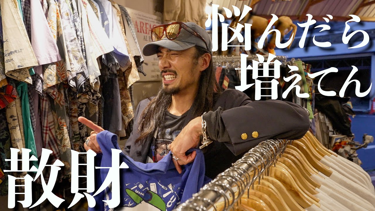 【京都】古着好きが通うオススメの古着屋で悩みに悩んで気づけば散財してました【Diggers】