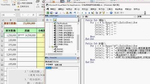 07 當輸入業績自動帶出後面五欄資料