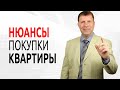 Ответы по теме: как купить квартиру и другие вопросы